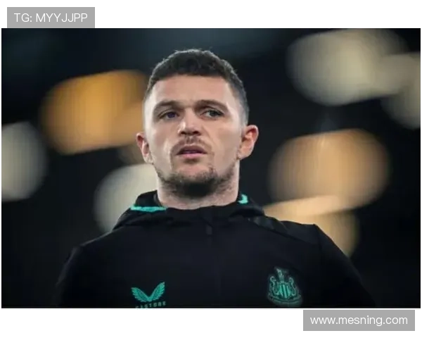 基兰·特里皮尔：西甲冠军主力身份实现荣誉突破